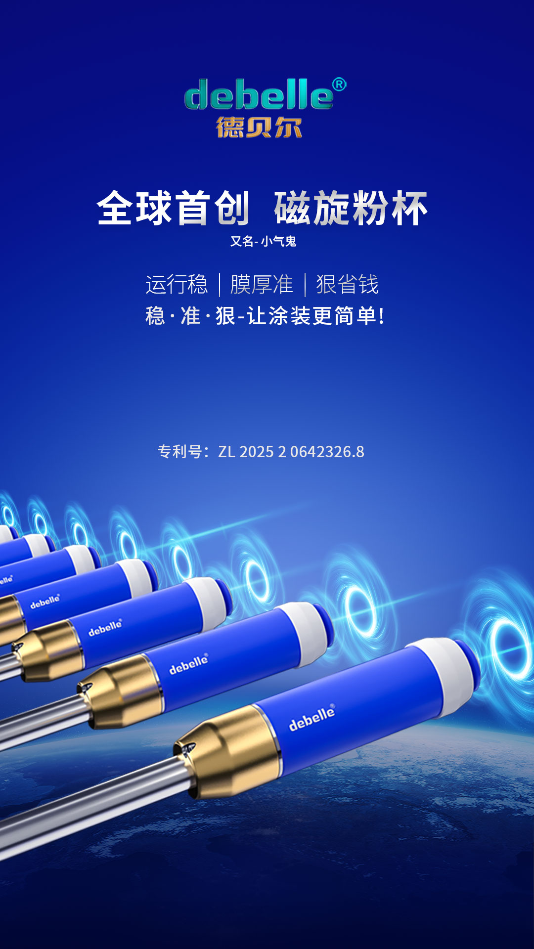 江门喷  枪