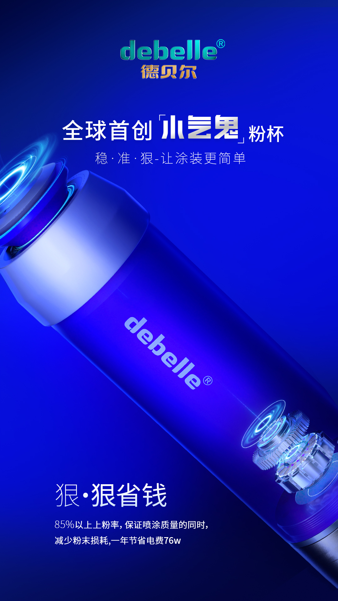 江门喷塑机